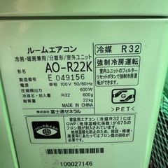 【エアコン 6畳用✨保証あり】富士通 エアコン 6畳用 工事費込み 2021年製の画像