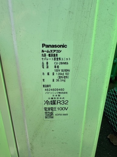 【エアコン 10畳用✨保証あり】Panasonic エアコン 10畳用 工事費込み 2018年製