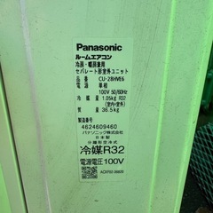 【エアコン 10畳用✨保証あり】Panasonic エアコン 10畳用 工事費込み 2018年製の画像