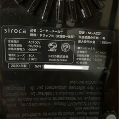 シロカ　コーヒーメーカー　SC-A221の画像