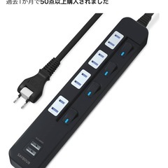 電源タップの画像