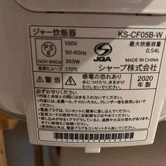 【急募！10/2(木)引取】SHARP 3合炊き炊飯器 KS-CF05B-W◆動作確認済みの画像