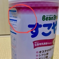 粉ミルク すこやかの画像