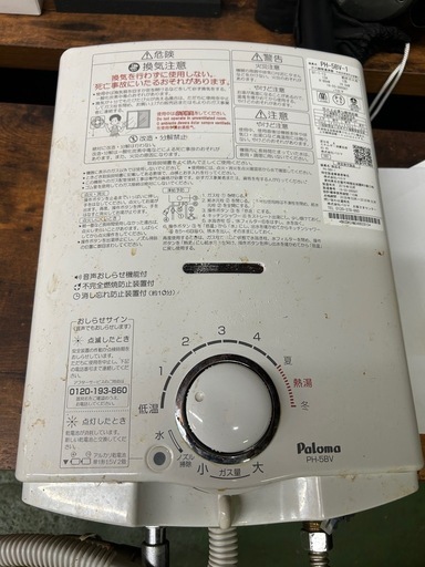 2019年製給湯器都市ガスパロマPH-5BV-1
