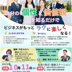 学べる交流会