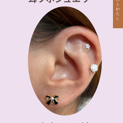 【サクラマチ熊本】耳ツボジュエリーセラピスト資格講座💎癒しの技術が学べますの画像