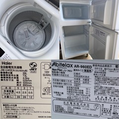 ☆地域限定配達無料★ 冷蔵庫 洗濯機セット割りの画像