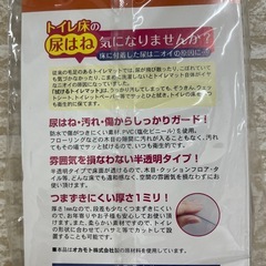 拭けるトイレマットワイド　幅78x奥行60 厚さ1.0の画像