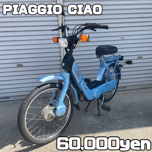 PIAGGIO CIAO 車体 希少❗️美車❗️全国配送可能❗️ベスパ