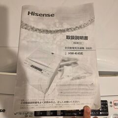 使用期間８ヶ月ハイセンス洗濯機4.5Kgの画像