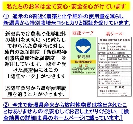 春のキャンペーン　令和7年産　減農薬　新潟こしひかり玄米30kg　新潟県三条市旧しただ村産　減農薬　特別栽培米100%白雪美人　グルテンフリー　