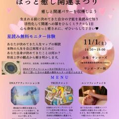 スピリチュアルイベントin豊橋