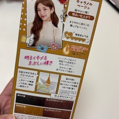 ヘアカラーの画像