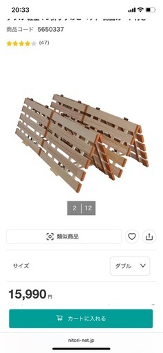 ニトリ　４つ折り桐すのこ　ダブルサイズが２つあります　角クッション付き　折りたたみ可能