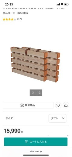 ニトリ　４つ折り桐すのこ　ダブルサイズが２つあります　角クッション付き　折りたたみ可能