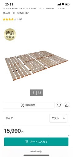 ニトリ　４つ折り桐すのこ　ダブルサイズが２つあります　角クッション付き　折りたたみ可能