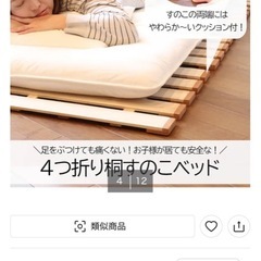 すのこ　ダブルサイズが２つあります　角クッション付き　折りたたみ可能の画像