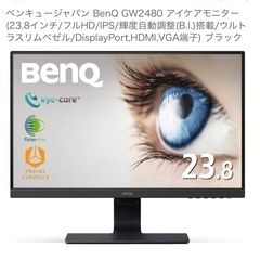 BenQ モニターの画像