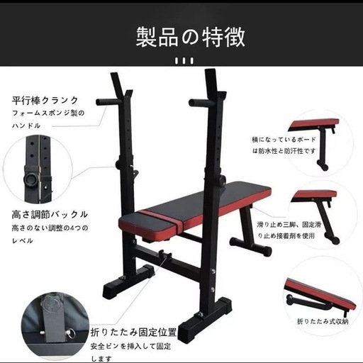 トレーニングベンチ 折り畳み インクラインベンチ ベンチプレス台 耐荷重200k