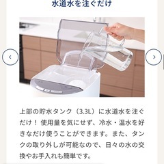 【美品】エブリィフレシャス mini 浄水器 カートリッジ5個付き ウォーターサーバーの画像