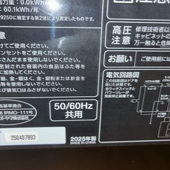 2025年式 アイリスオーヤマ 電子レンジの画像