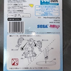 プロセカ　初音ミク　レオニード　フィギュア　未開封　非売品
の画像