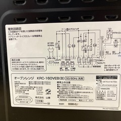 オーブンレンジ　山善　2019年製の画像