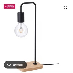 IKEAのテーブルランプの画像