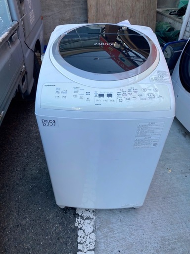 NO B559?福岡市内配送設置無料✨?東芝 TOSHIBA 縦型洗濯乾燥機 ZABOON（ザブーン） 洗濯8kg/乾燥4.5kg グ