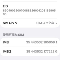 値段交渉可　iPhone13 128GBの画像