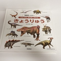 恐竜本3冊まとめ売りの画像