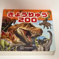 恐竜本3冊まとめ売りの画像