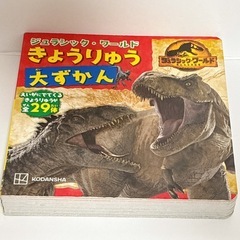 恐竜本3冊まとめ売りの画像