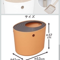 猫トイレの画像