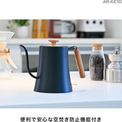 動作品 クリーニング済み 電気ケトル 1L 1リットル コーヒー ドリップ ステンレス カフェ ケトル 細口 電気カフェケトル おしゃれ AR-KE102BW ブラック ウッドの画像