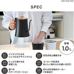 動作品 クリーニング済み 電気ケトル 1L 1リットル コーヒー ドリップ ステンレス カフェ ケトル 細口 電気カフェケトル おしゃれ AR-KE102BW ブラック ウッドの画像