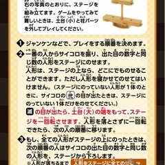 鬼滅の刃　バランスゲーム　其のニの画像