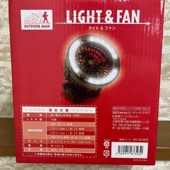 (話し中)OUTDOOR MAN ライト&ファンの画像