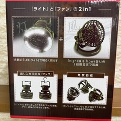 (話し中)OUTDOOR MAN ライト&ファンの画像
