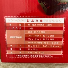(話し中)OUTDOOR MAN ライト&ファンの画像