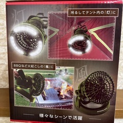 (話し中)OUTDOOR MAN ライト&ファンの画像