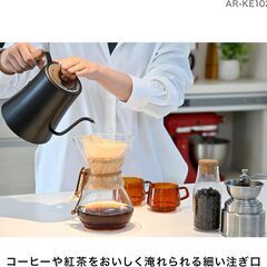 動作品 クリーニング済み 電気ケトル 1L 1リットル コーヒー ドリップ ステンレス カフェ ケトル 細口 電気カフェケトル おしゃれ AR-KE102BW ブラック ウッドの画像
