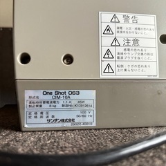 【決まりました】業務用カップソフトクリーム機の画像