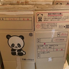引越ダンボール【中古　小7枚　大7】　ふとん袋　新品　の画像