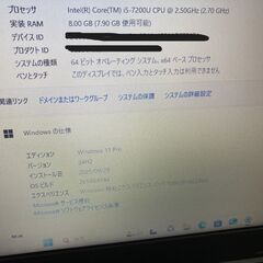 Lenovo Corei5　SSDメモリ8GBノートパソコンの画像