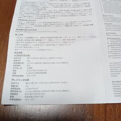 電池不要チャイムの画像