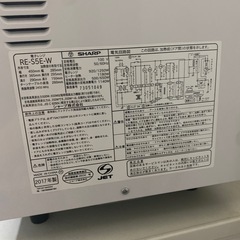 SHARP RE-S5E-W　電子レンジ　ティファール　ケトルの画像