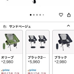 キャンプ　アウトドア　椅子　チェアの画像