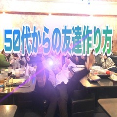 【春日部、越谷】💎50代60代70代男女歓迎！お仕事してる…