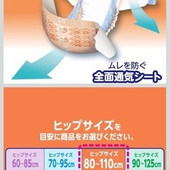 開放式紙おむつ　テープ式紙おむつ　介護用の画像